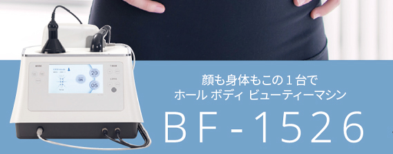 世界初！アニオンソニック × キャビテーション
